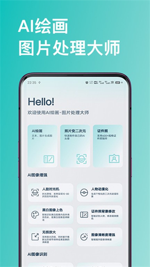 webui ai绘图